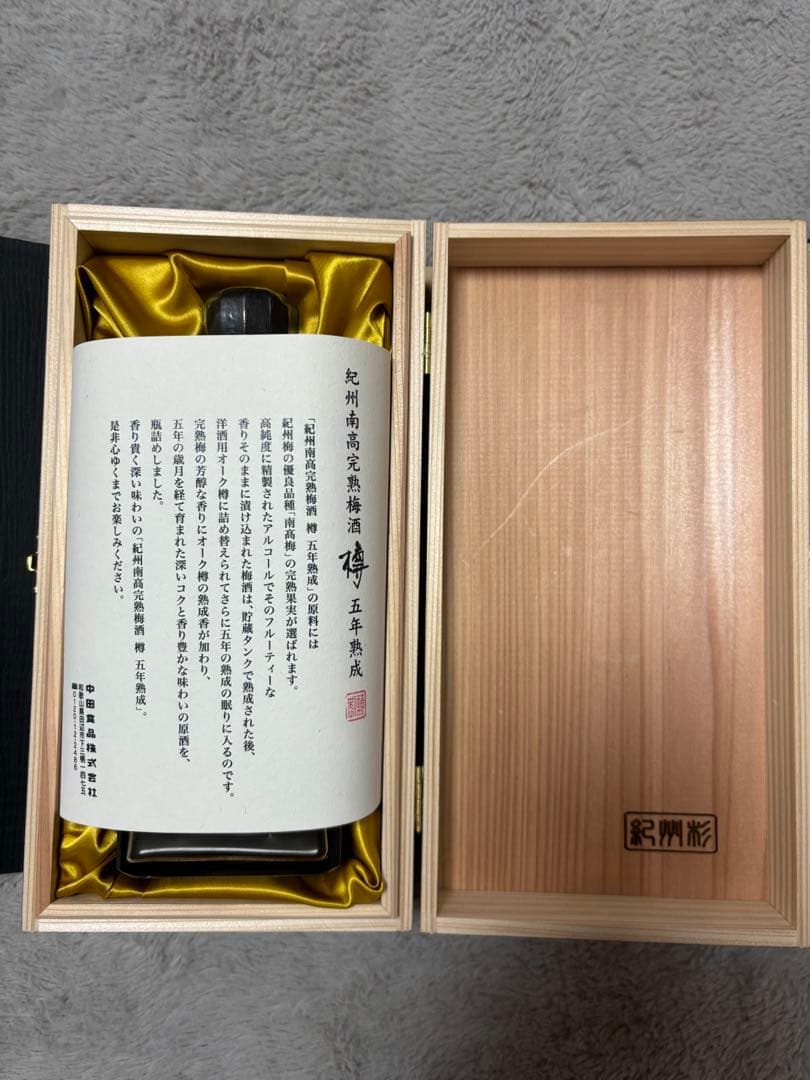 【新品】紀州南高 完熟梅酒 『樽』五年熟成 シリアルナンバーあり