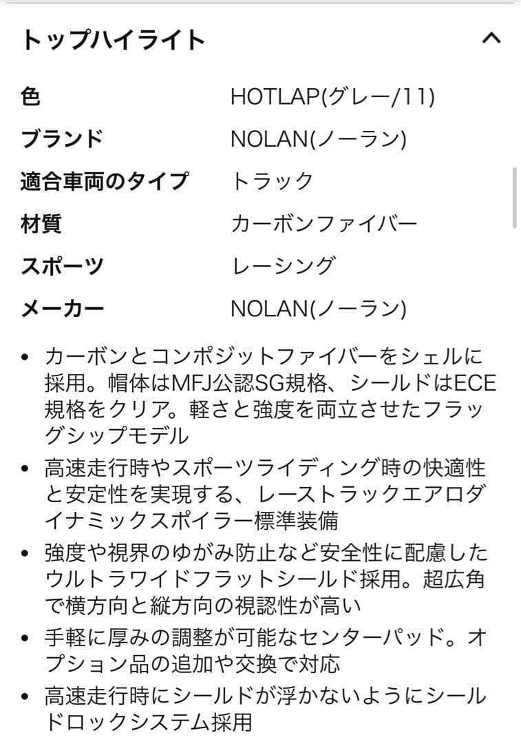美品　最新モデル　NOLAN X804RS ヘルメット　Lサイズ　moto gp