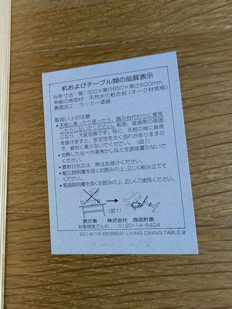 《専用》リビングでもダイニングでもつかえるテーブル2 オーク材 机食卓