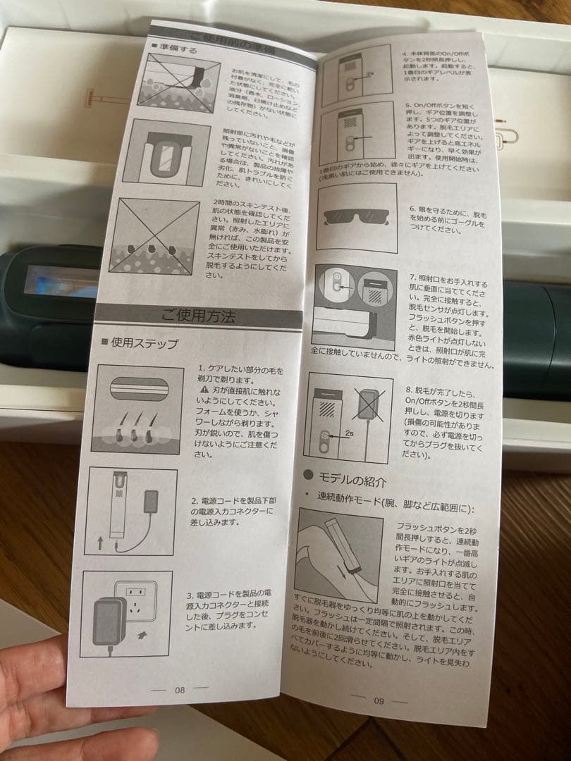 NEXTME 脱毛器 光脱毛器 美肌 家庭 冷感 IPL光 光 エステ