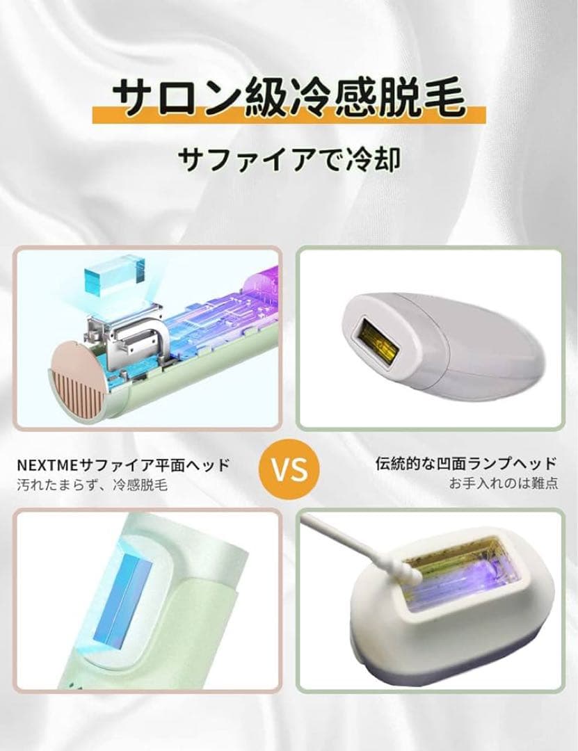 NEXTME 脱毛器 光脱毛器 美肌 家庭 冷感 IPL光 光 エステ