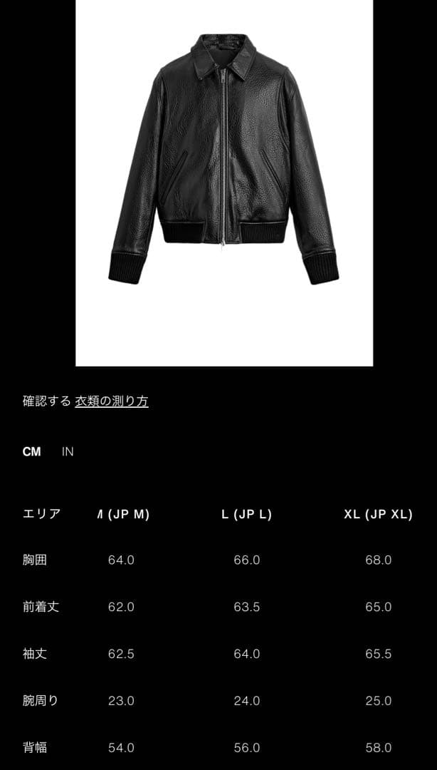 ZARAレザー ジャケット Lサイズ 黒