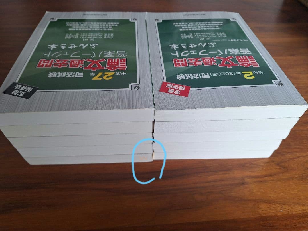 司法試験 ぶんせき本 H23〜R2 全10冊