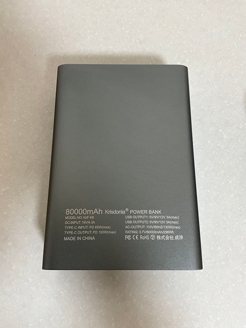 大容量‼️モバイルバッテリー 80000mAh PSE認証