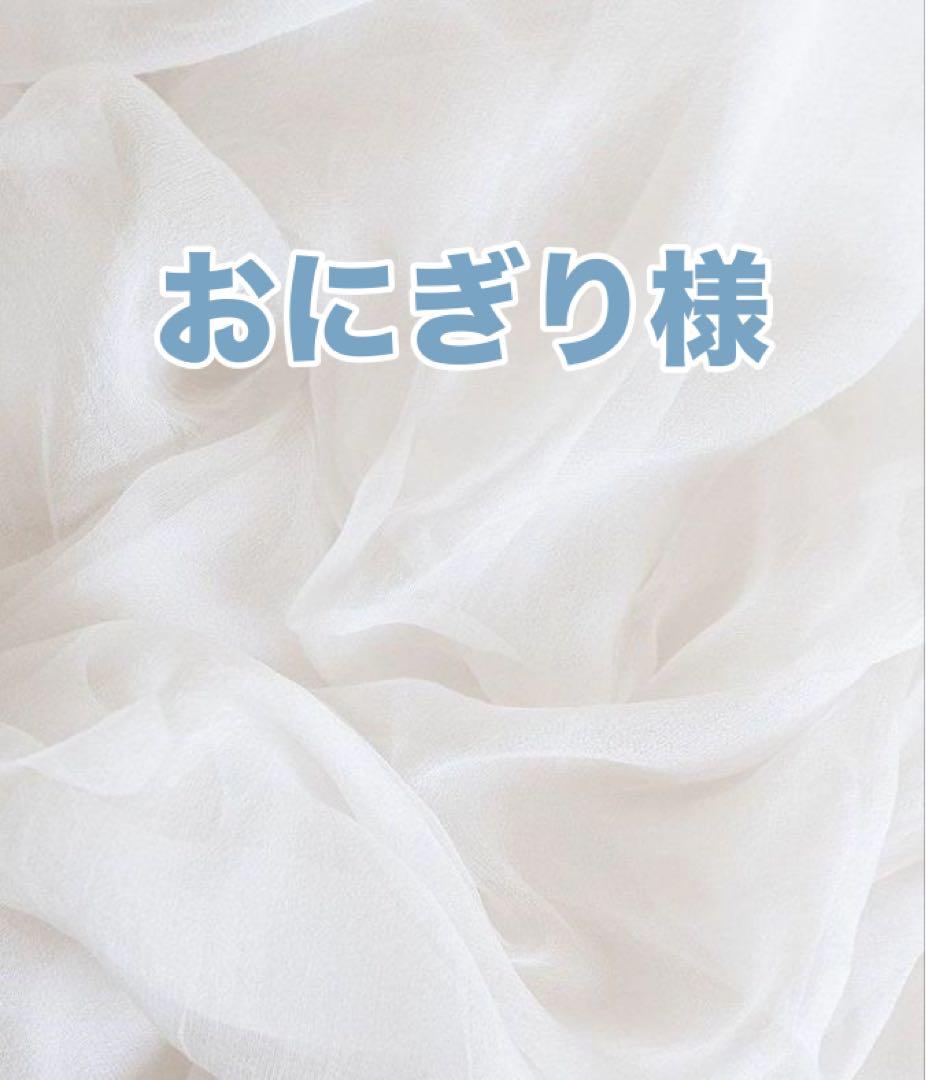 おにぎり