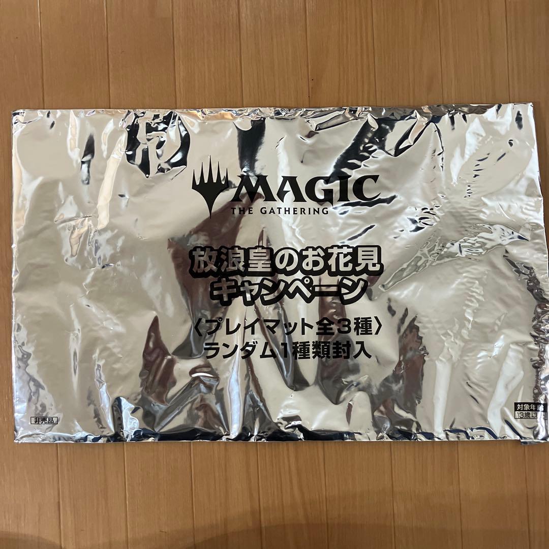 MTG 放浪皇のお花見キャンペーン 放浪皇&ナーセットプレイマット 藤ちょこ先生