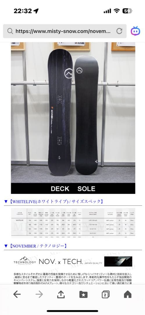 NOVEMBER WHITE LIVE 148 22-23 本日限定値引‼︎