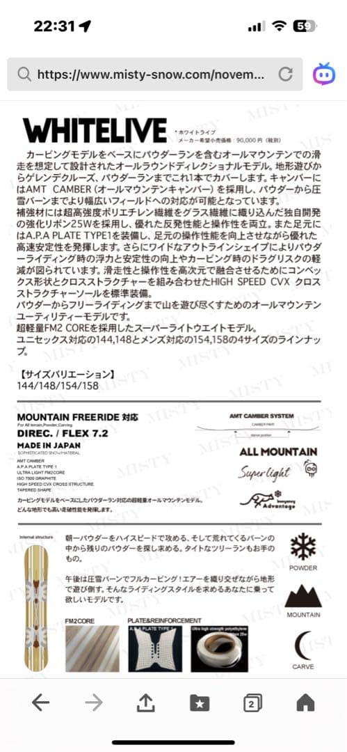 NOVEMBER WHITE LIVE 148 22-23 本日限定値引‼︎