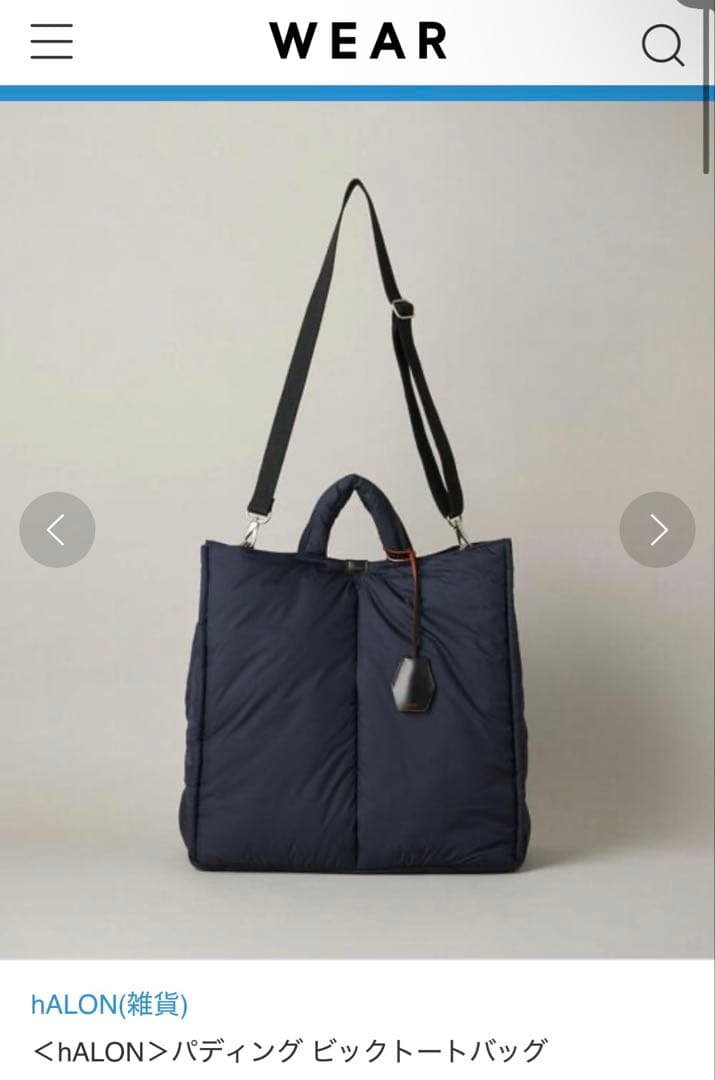 【美品】hALON パディング ビッグトートバッグ（アローズ、ナイロンバック）
