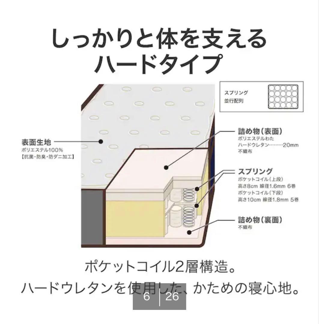 Ｎスリーブマットレス シングル