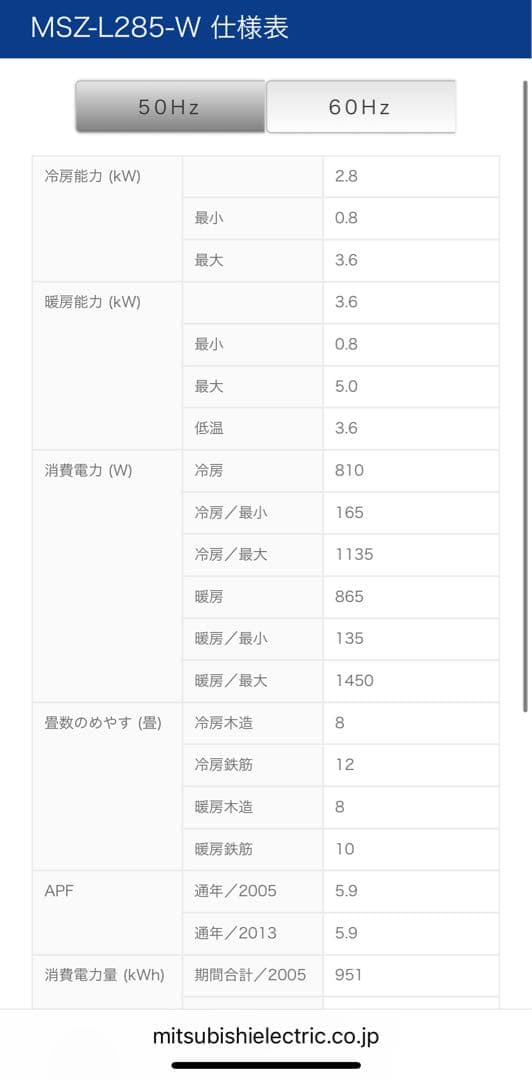 三菱エアコン　霧ヶ峰　MSZ-L285 2.8キロ　2015年製　空気清浄