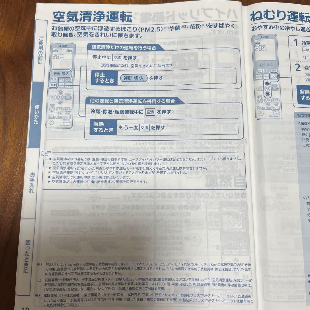 三菱エアコン　霧ヶ峰　MSZ-L285 2.8キロ　2015年製　空気清浄