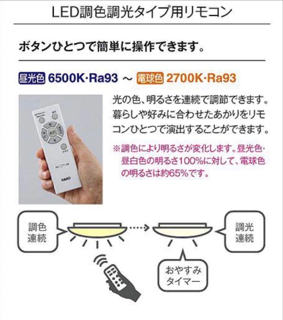 【新品・未開封】DCL-42115 DAIKOシーリングライト