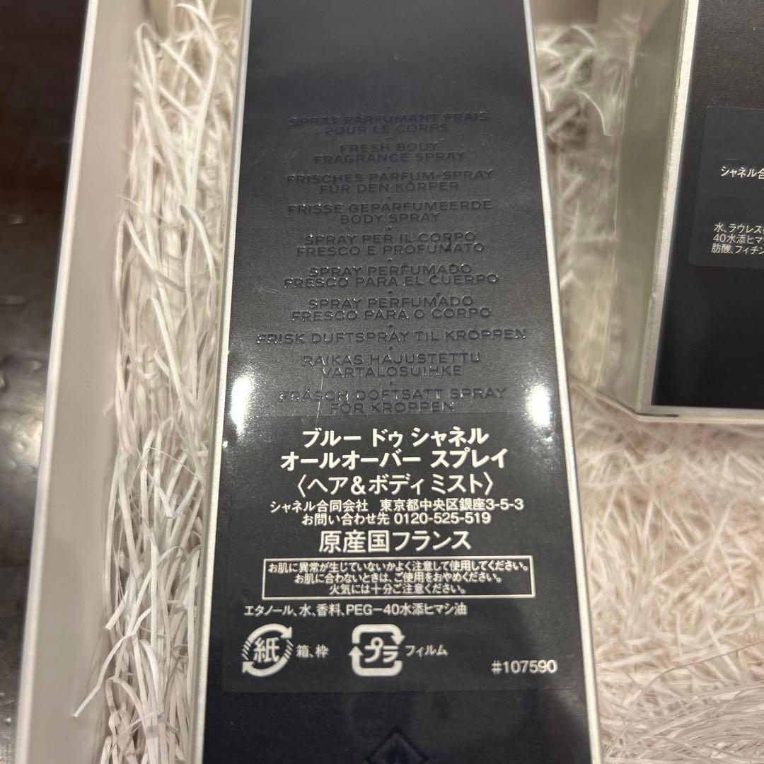 ブルードゥシャネル