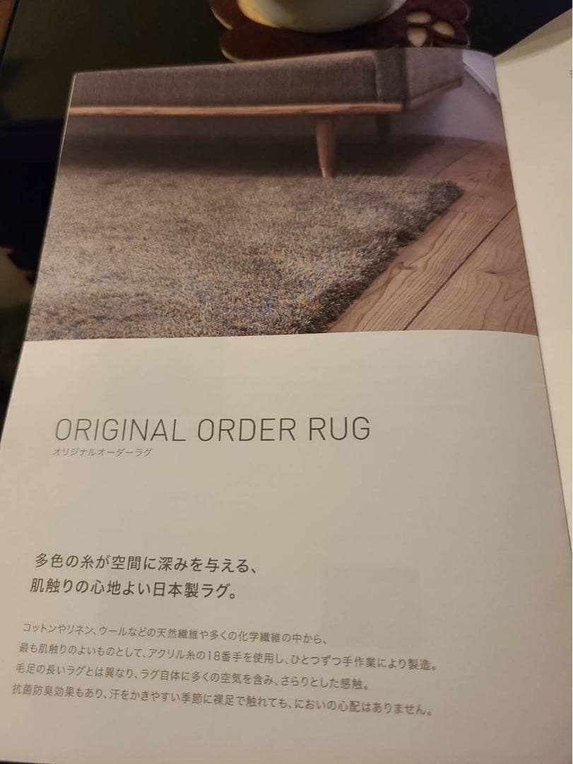 ラグ・カーペット FRANNEL SOFA ORIGINAL RAG