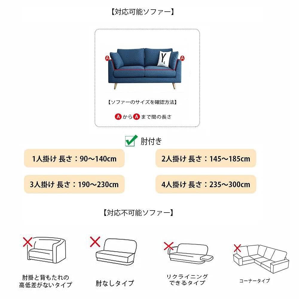 ソファーカバー 13人掛け 北欧風 肘付き マルチカバー フリル