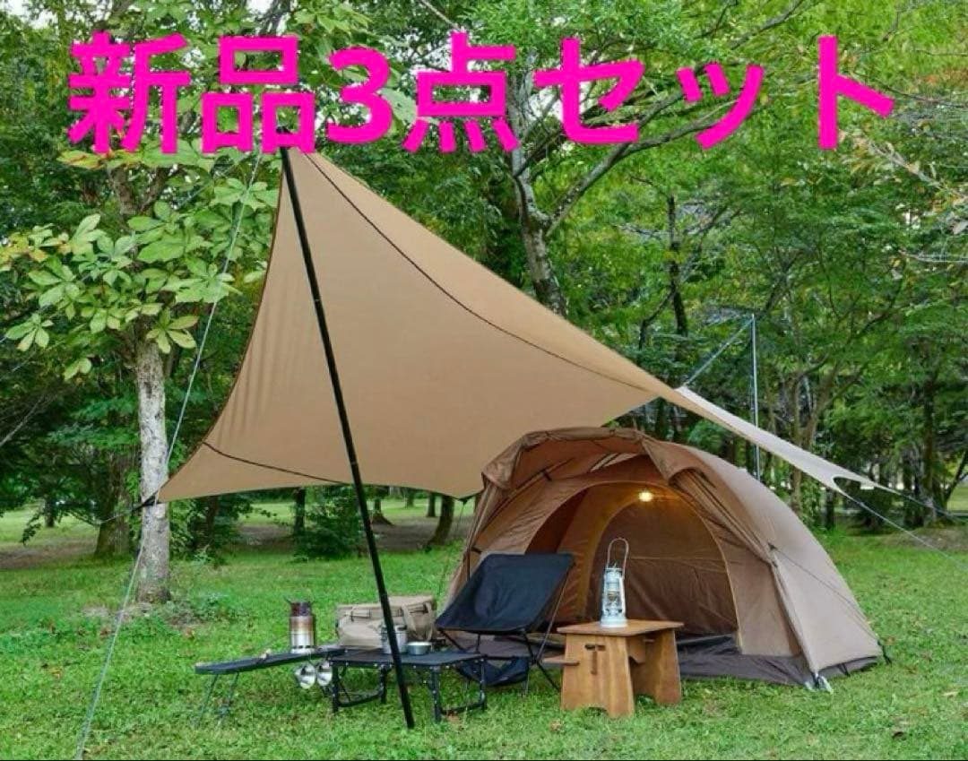 た*ん様 3点セット　 ツーリングドーム クロウ 　ヘキサタープソロ+REVOポ