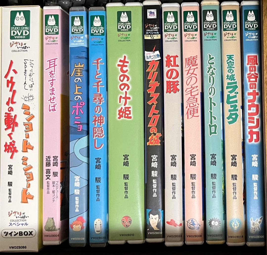 スタジオジブリ DVD コレクション 11枚セット