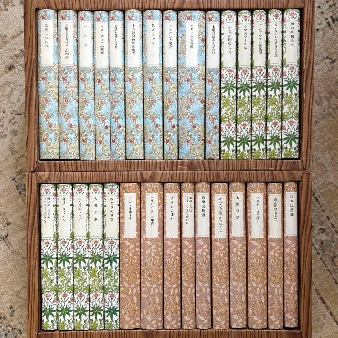 岩波少年文庫創刊40周年　ウィリアム・モリス特装版　全30巻セット 岩波書店