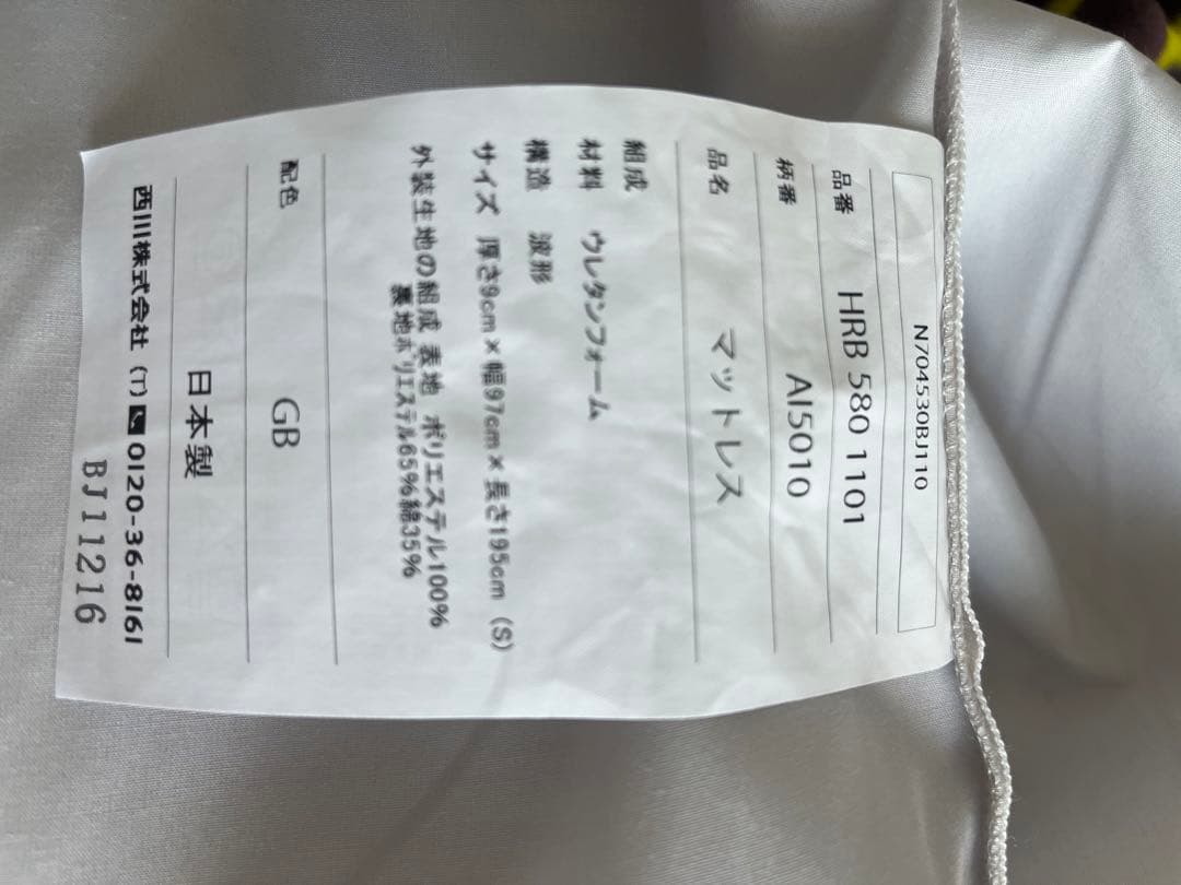 西川　マットレス　エアー03