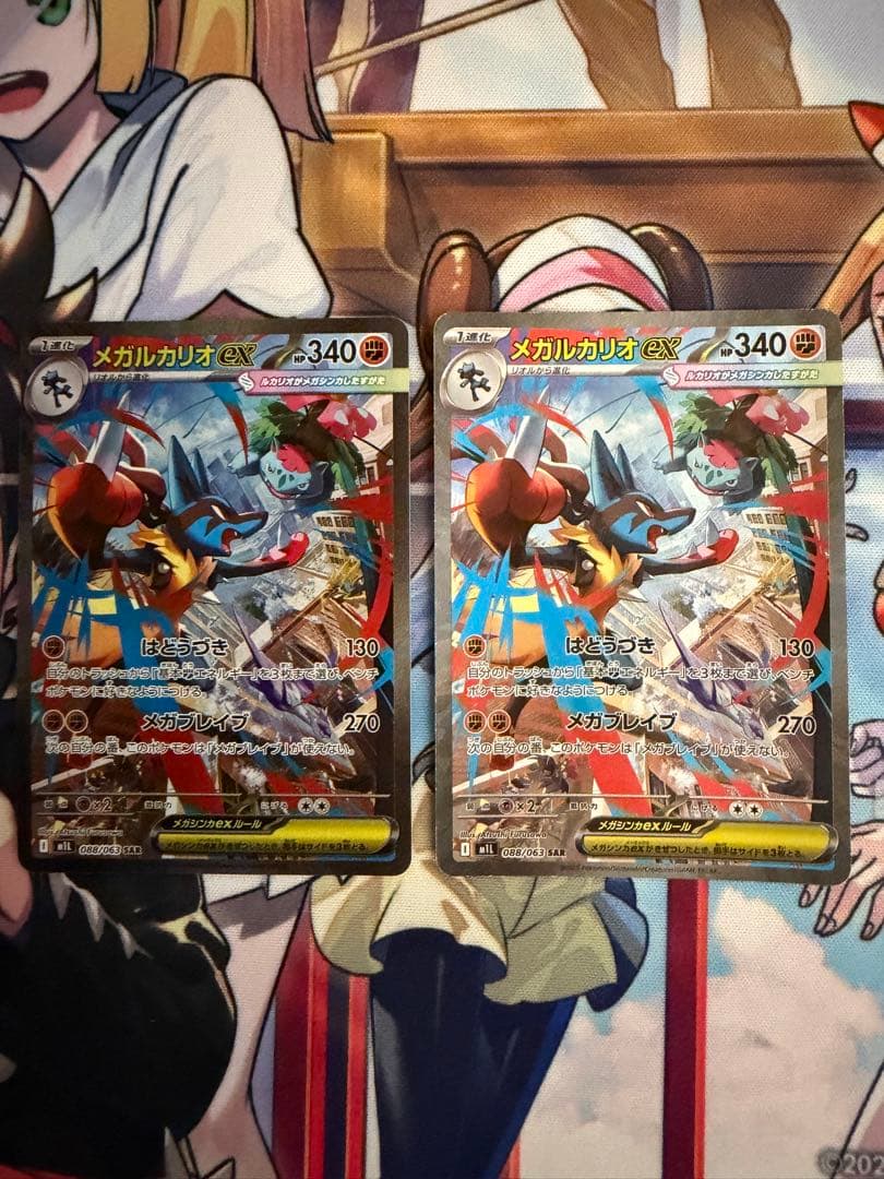 メガルカリオex SAR M1Lメガブレイブ088/063 2枚