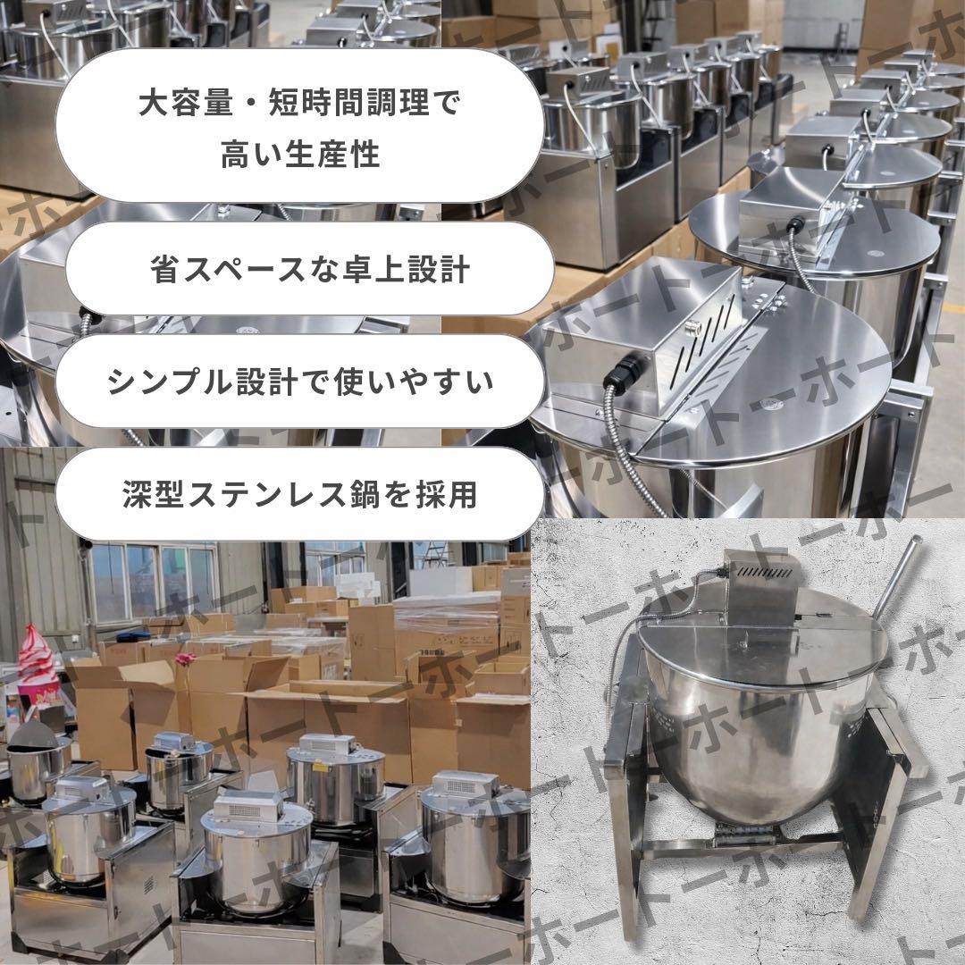 【 新品・送料無料 】 ポップコーン 機械 業務用 大容量