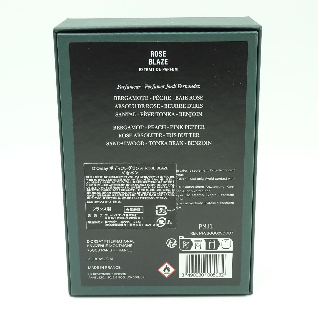 D'Orsay　ボディフレグランス　ROSE BLAZE　90ml