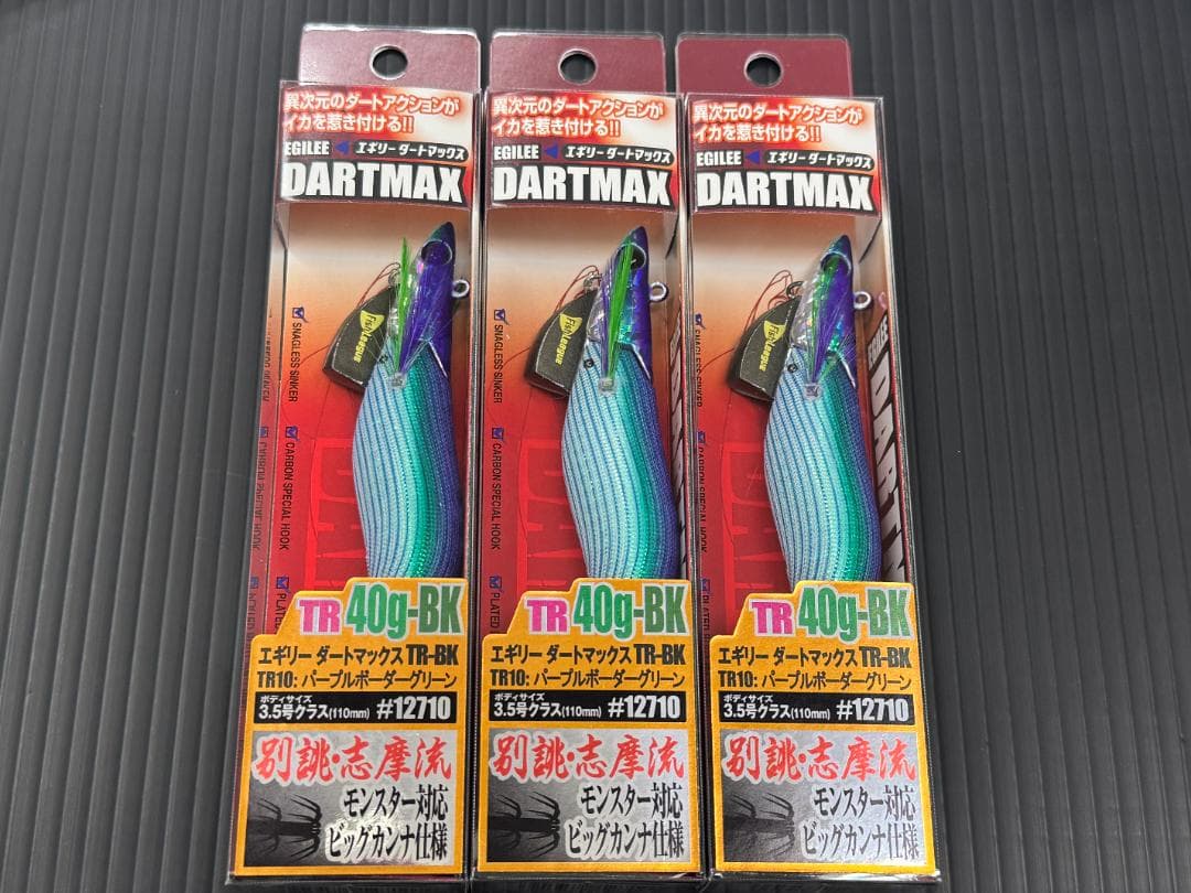 DARTMAX TR 40g-BK 3個セット パープルボーダーグリーン