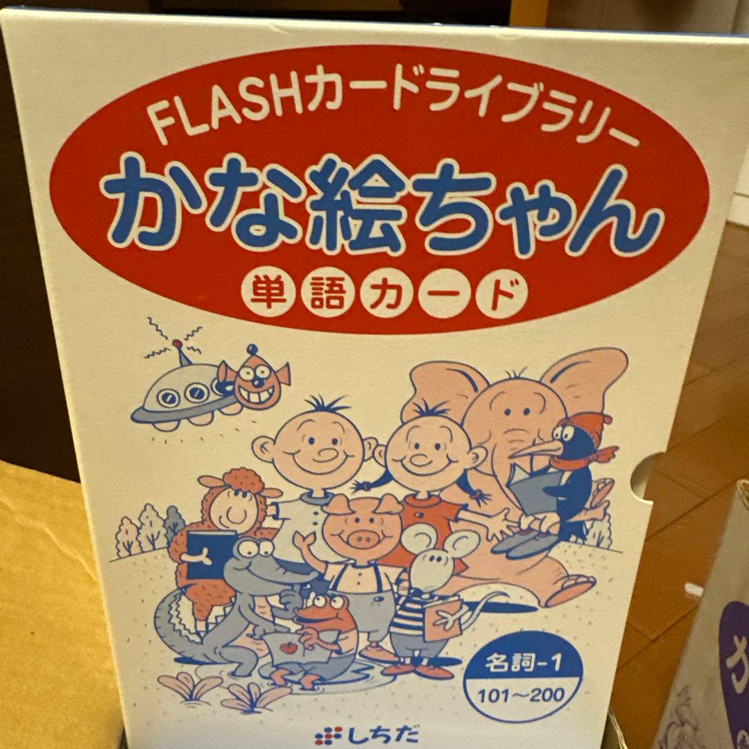 かな絵ちゃん A B かなえちゃん 七田式 フラッシュカード 右脳 言葉 日本語