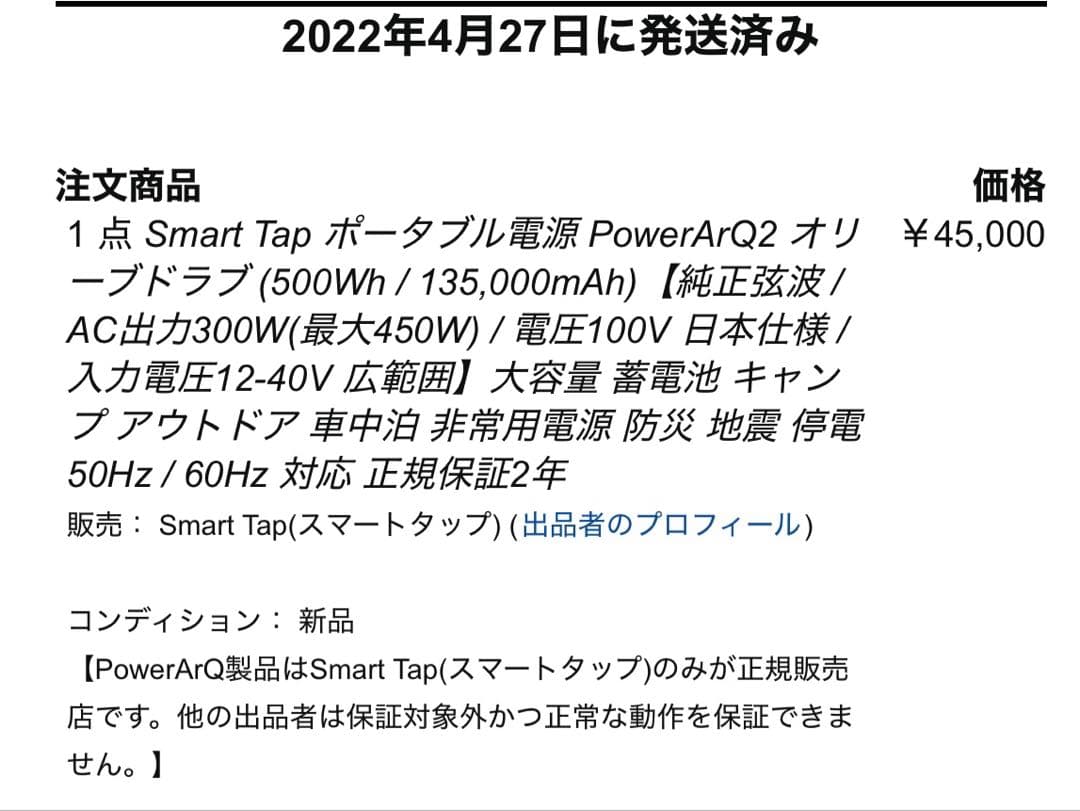Power ArQ ポータブル電源