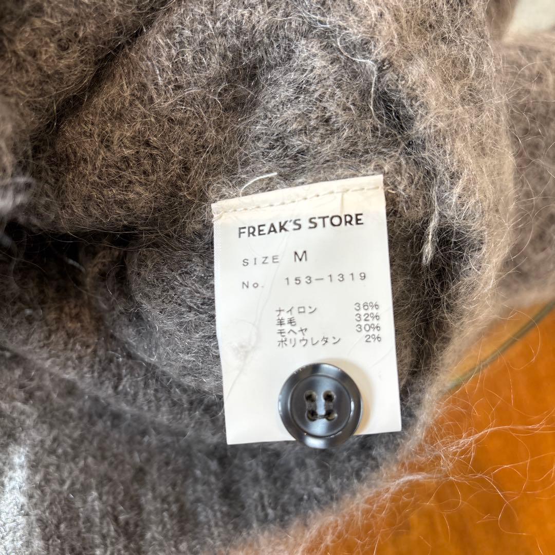 モヘアカーディガン　フリークスストア　FREAK'S STORE