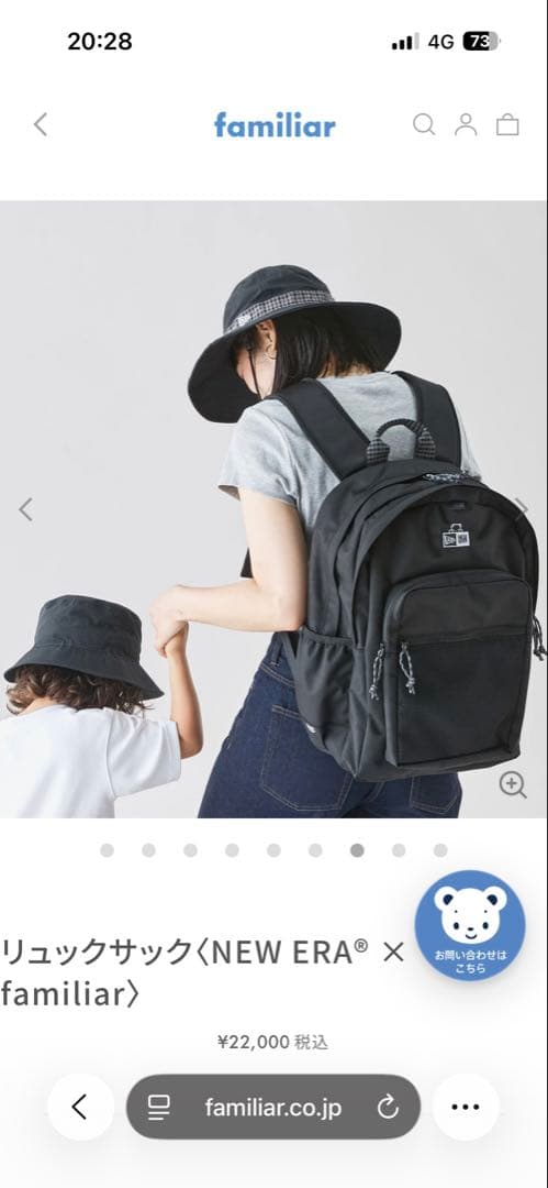 ファミリアNEW ERA コラボ　ブラック リュックサック