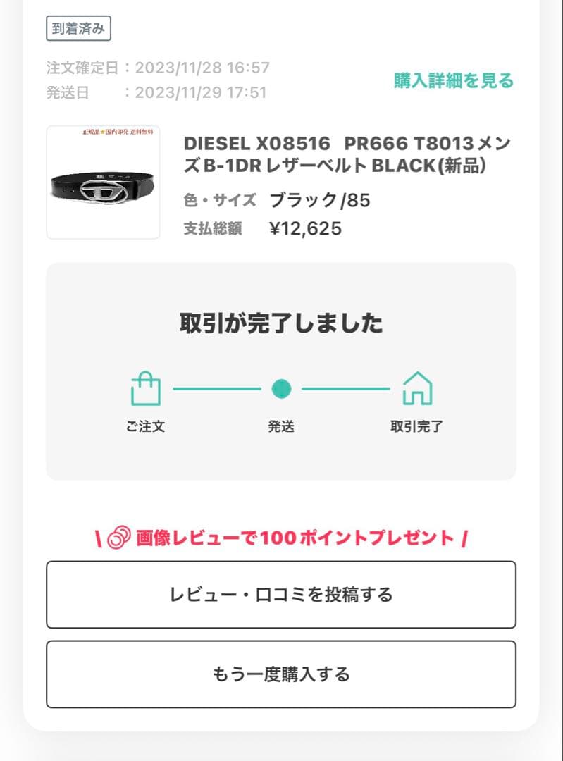 こ*じ様 DIESEL ブラックレザーベルト
