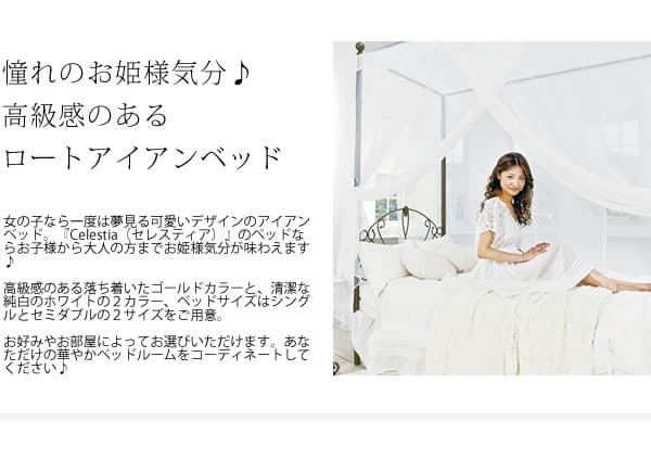 高級感 おしゃれ 姫系 ガーリー かわいい ベッドフレーム セミダブル ホワイト