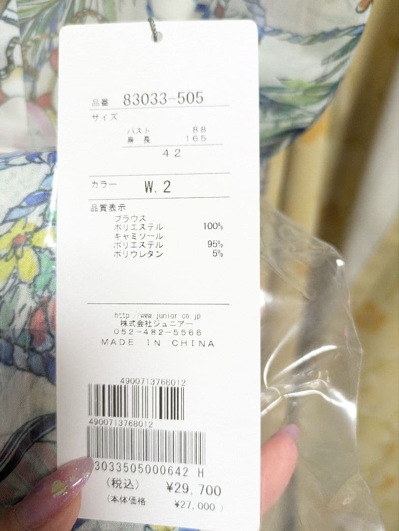 マリンPTリボンタイブラウス