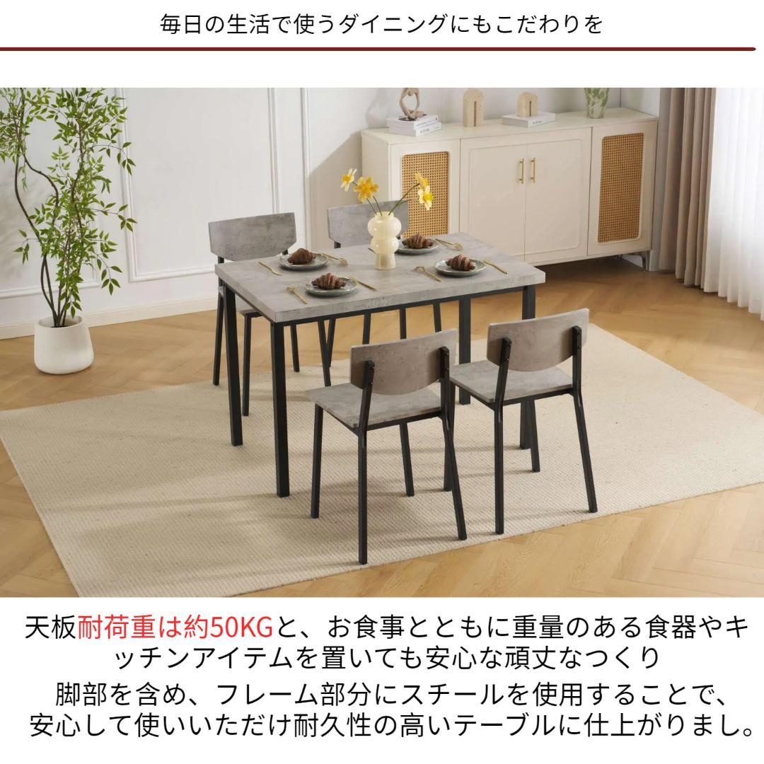 超人気✨！ダイニングセット 4人掛け5点セット 木目調　幅110　GRAY