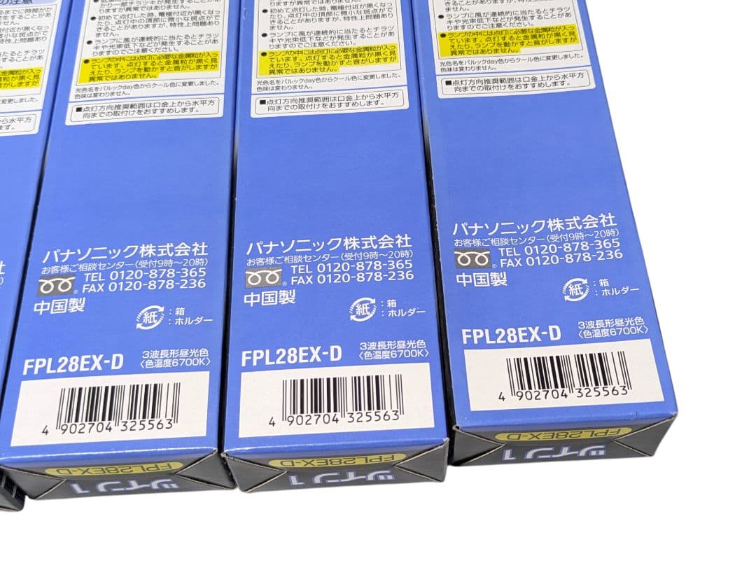 Panasonic ツイン蛍光灯 FPL28EX-D 9本セット｜備蓄に