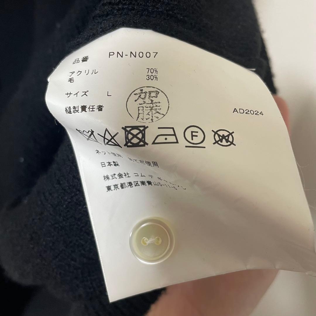 コムデギャルソン オムプリュス 24aw ボタンカーディガン