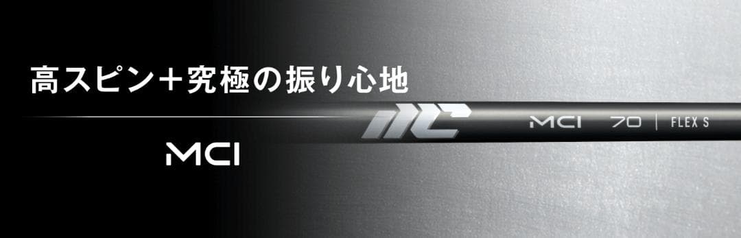 New MCI 100 アイアンシャフト6本セット 5-PW フレックスS