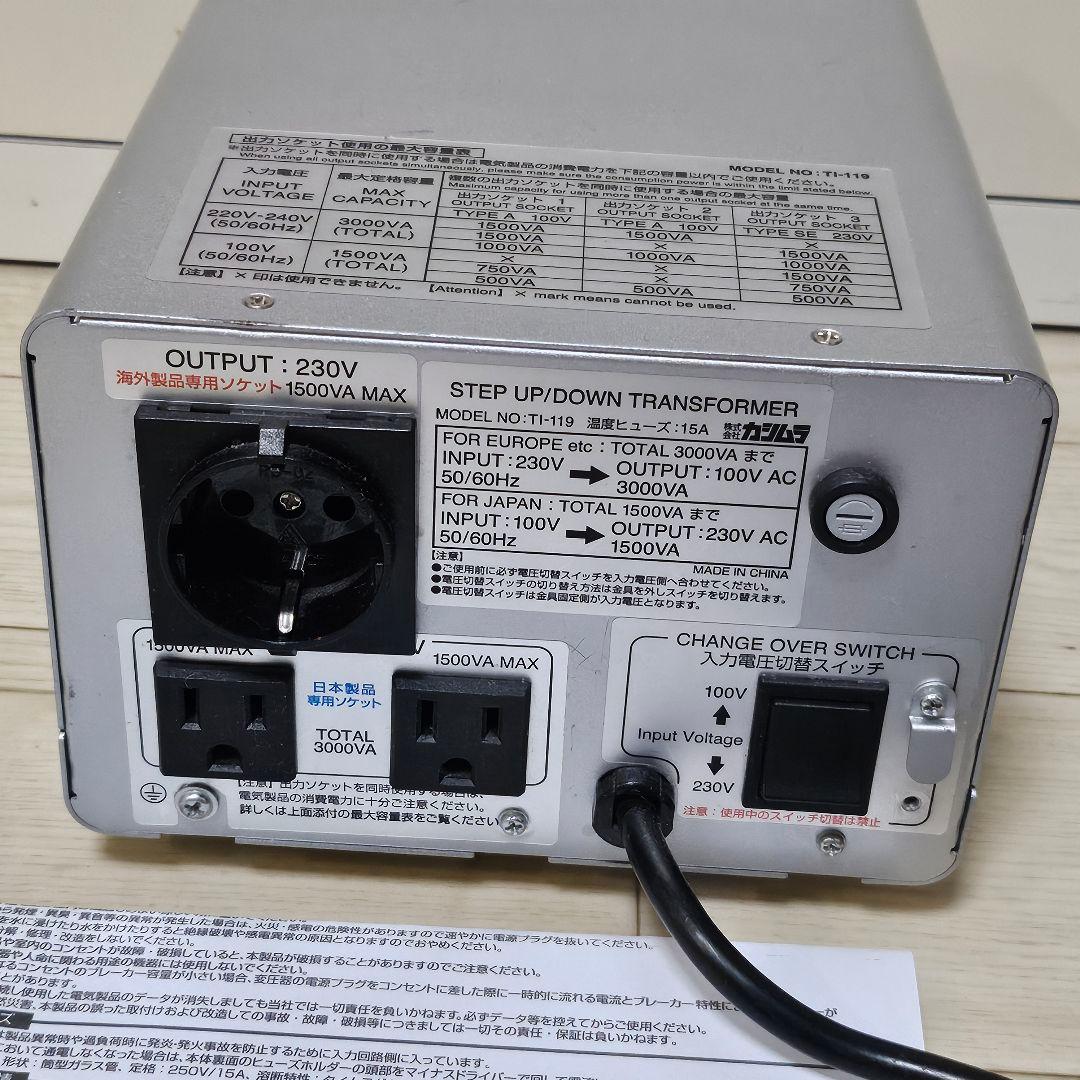 カシムラ TTS-119C 変圧器 100V/230V 3000W 大型トランス