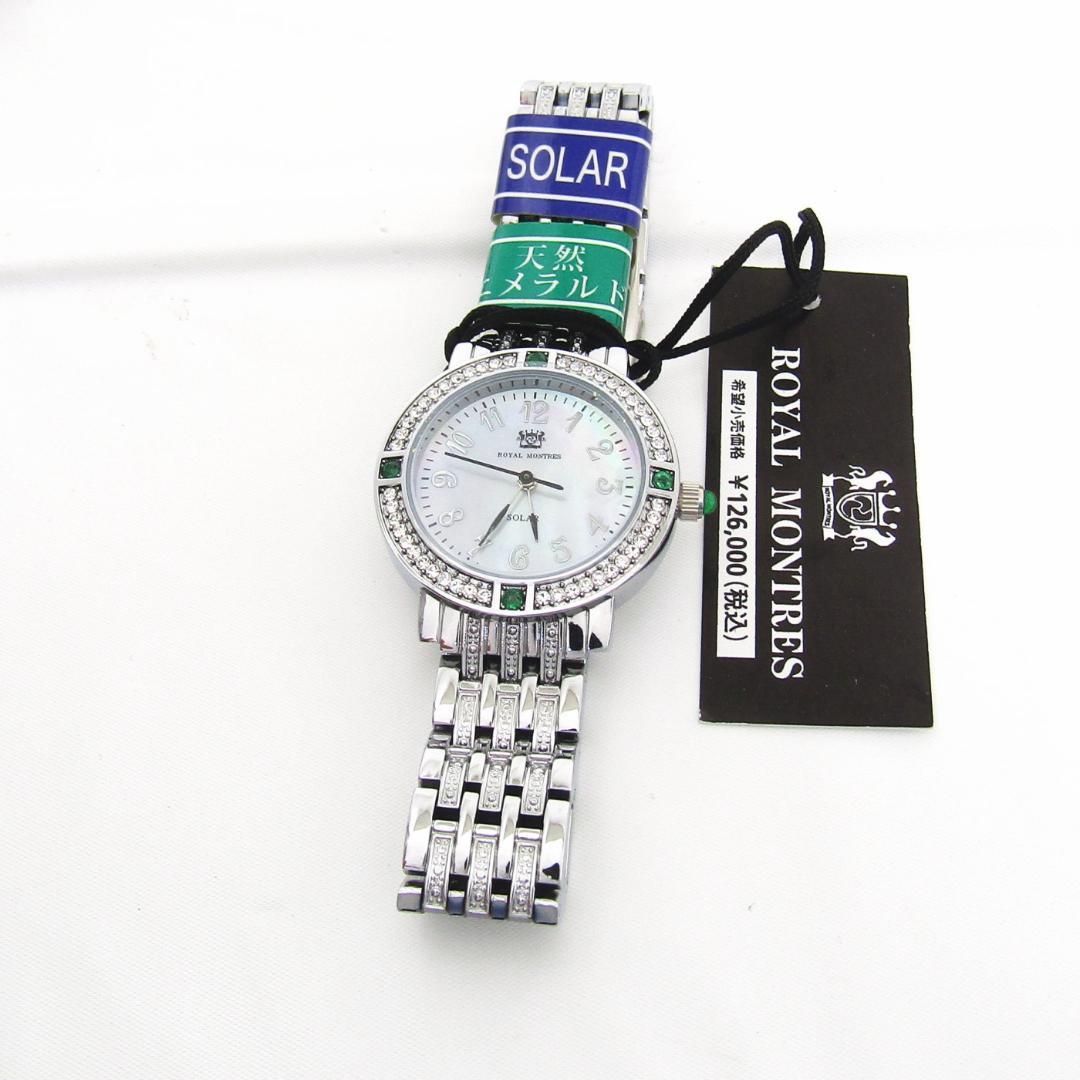 専用　 ロイヤルモントレス エメラルド入り ソーラー 腕時計