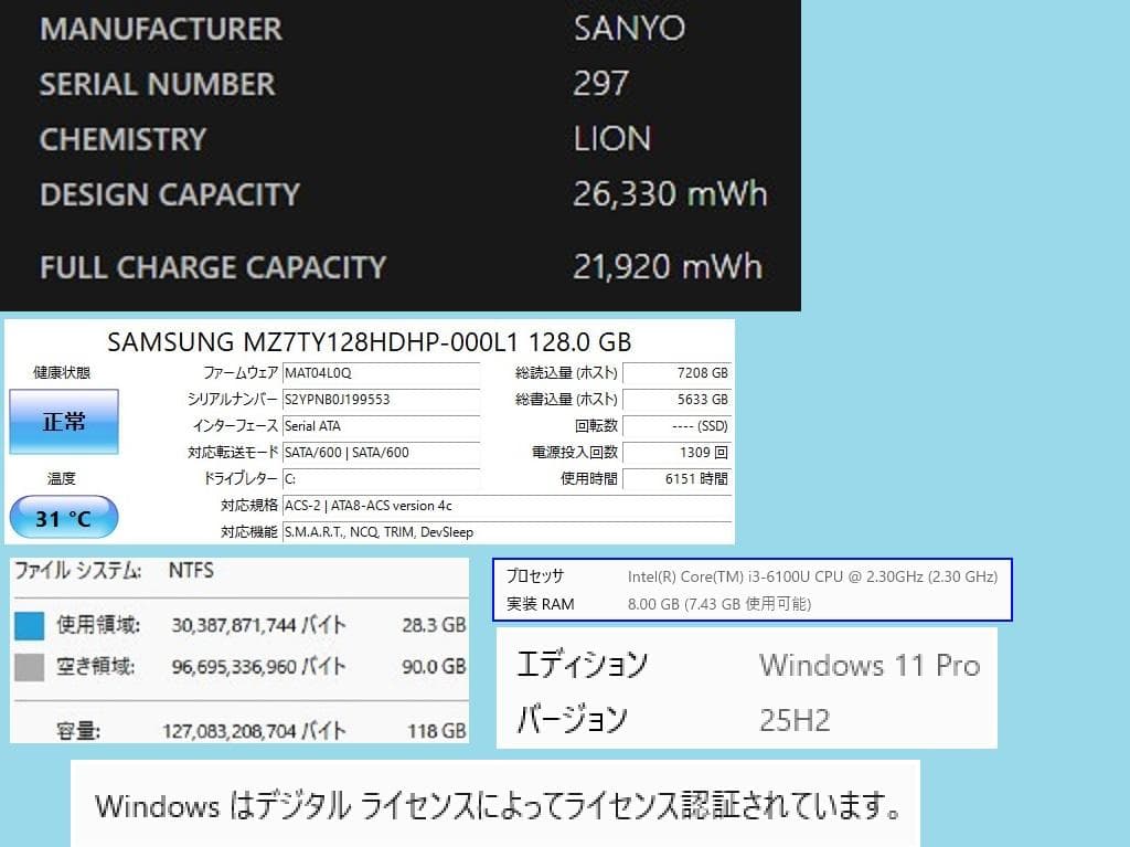 【起動約２０秒】12.5型 NEC Core i3 第6世代 8GB 128GB