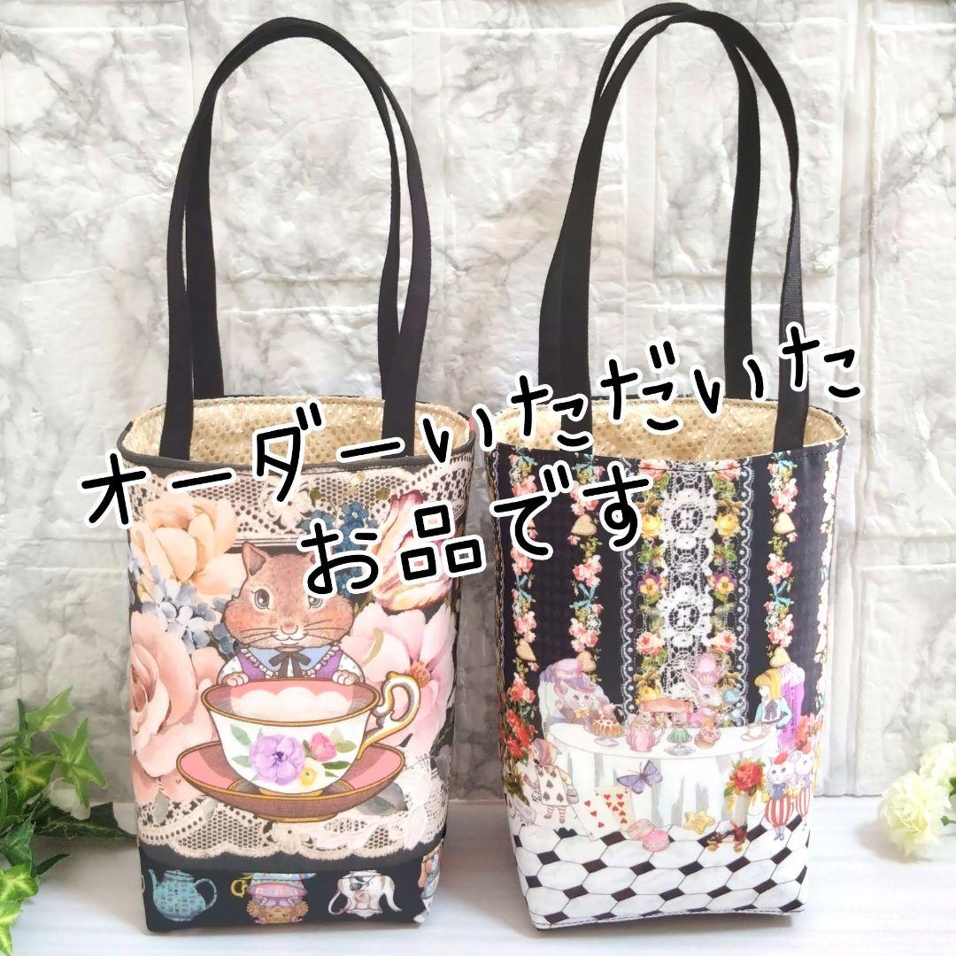 はーちゃん様　ペットボトルホルダー