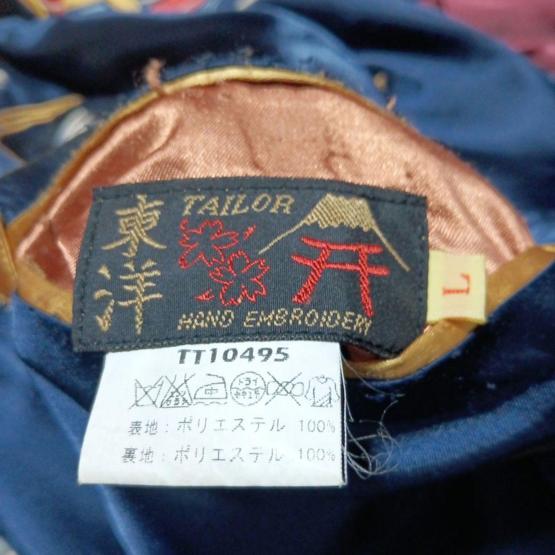 テーラー東洋スカジャン Aloha Hawaii Dragon