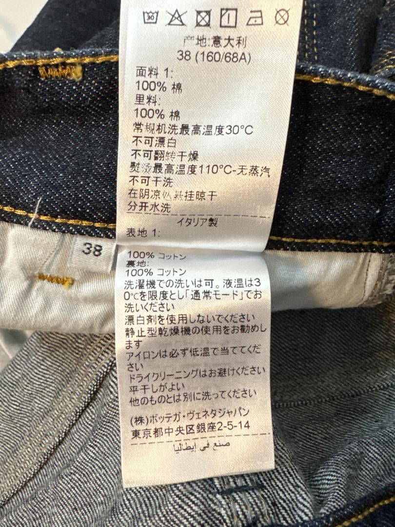 のんのん　Bottega Veneta　デニムパンツ サイズ38