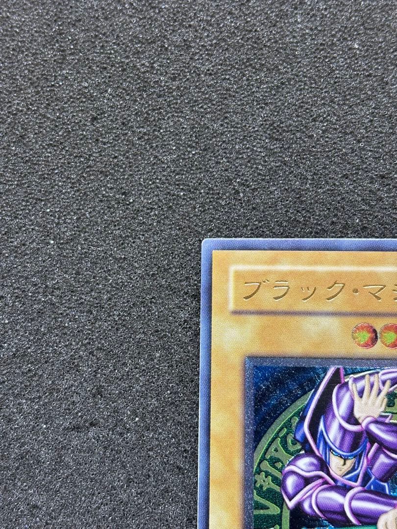 ハ*チ様 【準美品〜美品】　遊戯王　ブラック・マジシャン　レリーフ