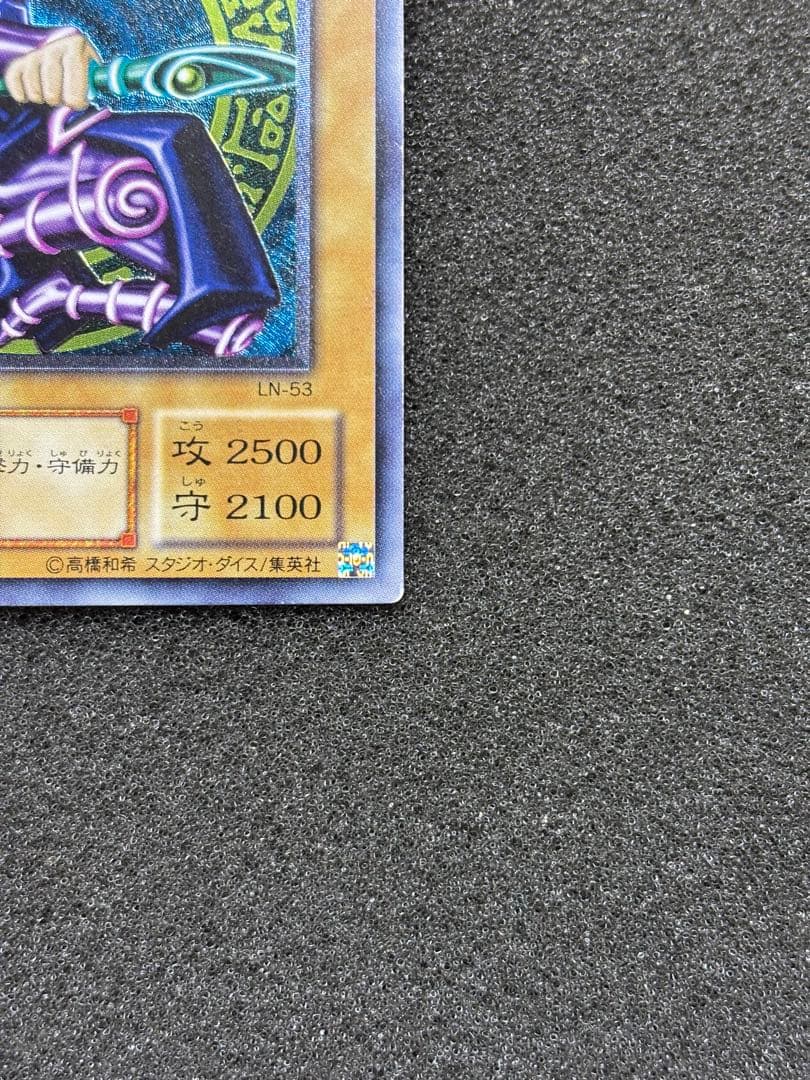 ハ*チ様 【準美品〜美品】　遊戯王　ブラック・マジシャン　レリーフ