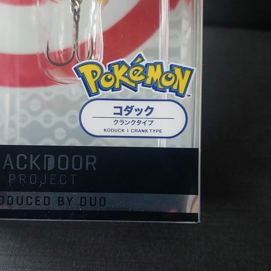 入手困難『ポケモンフィッシング　ピカチュウ&コダック(DUO×バンダイ)』