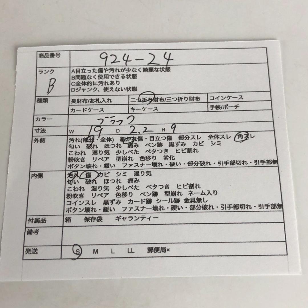 PRADA プラダ 長財布 ブラック 小物 メンズ ブランド