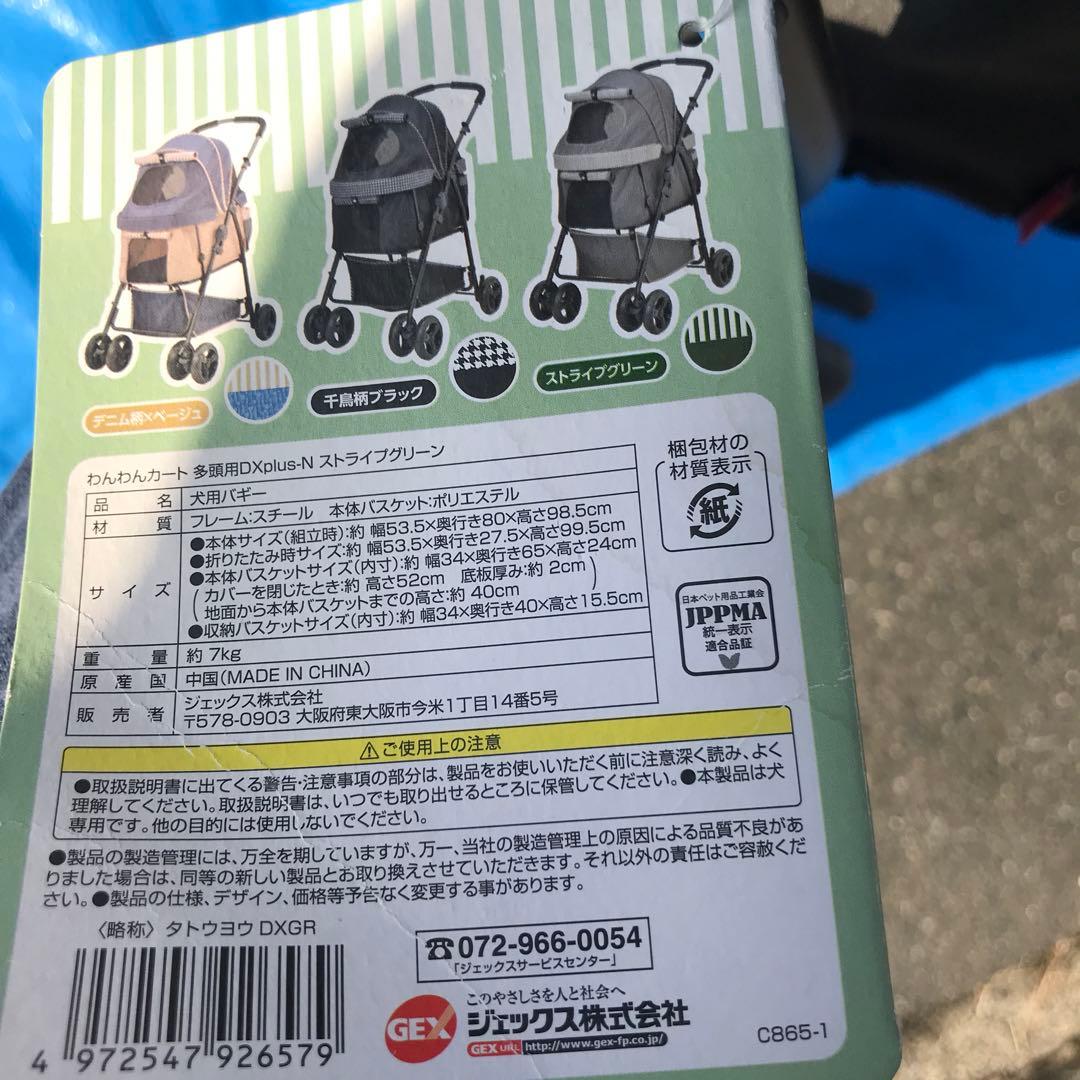 ※ただいまお値下げ中 ※ ブラック ペットカート 　発送はお盆明けになります。